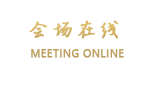 深圳粤海酒店